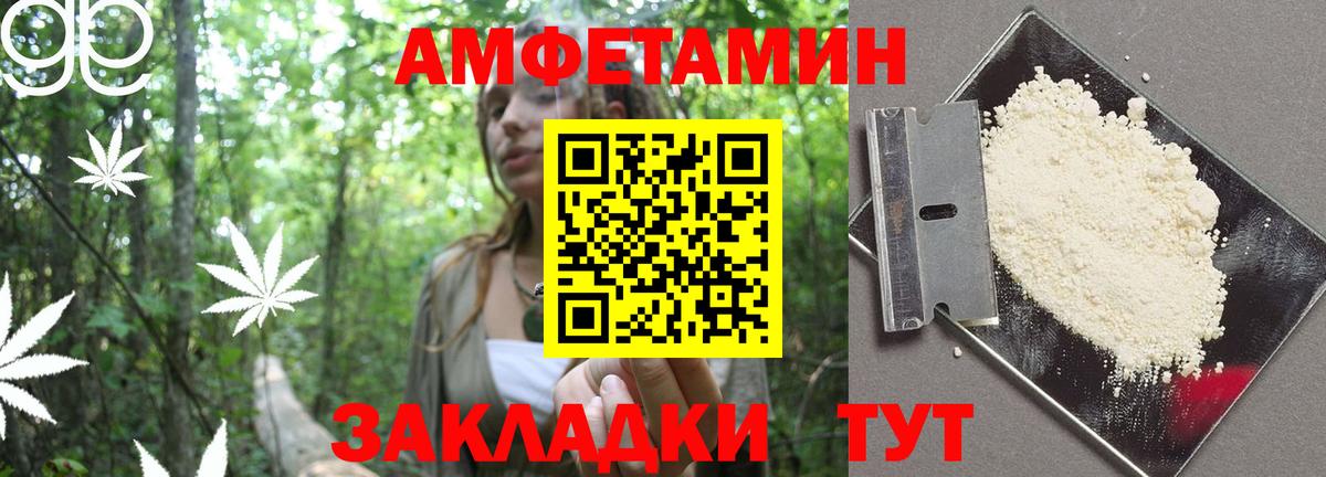 Амфетамин 98% Чернушка