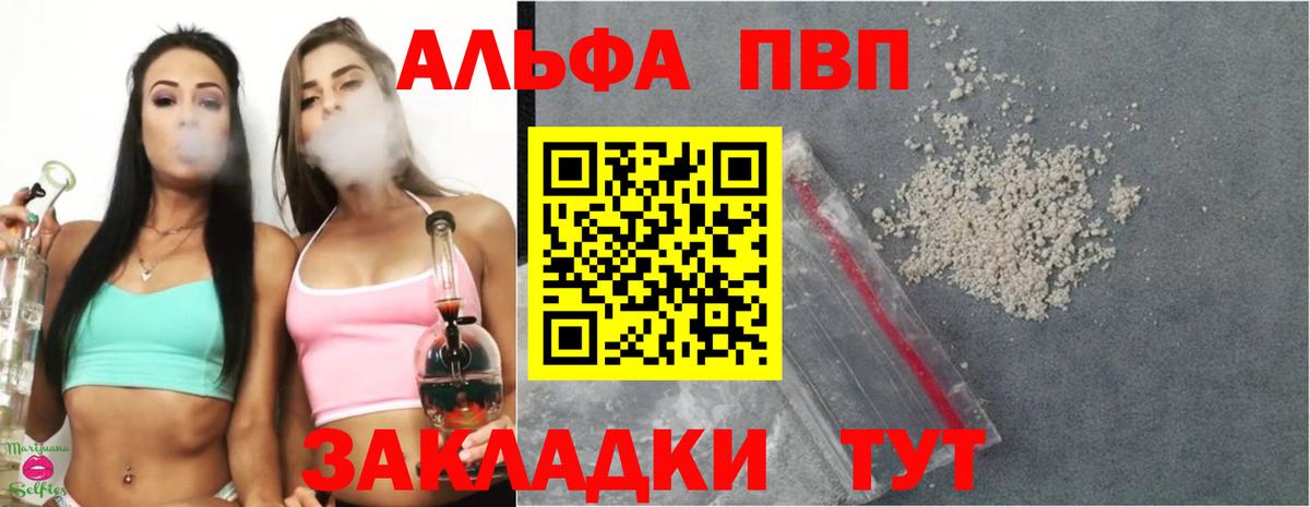A-PVP Crystall Чернушка