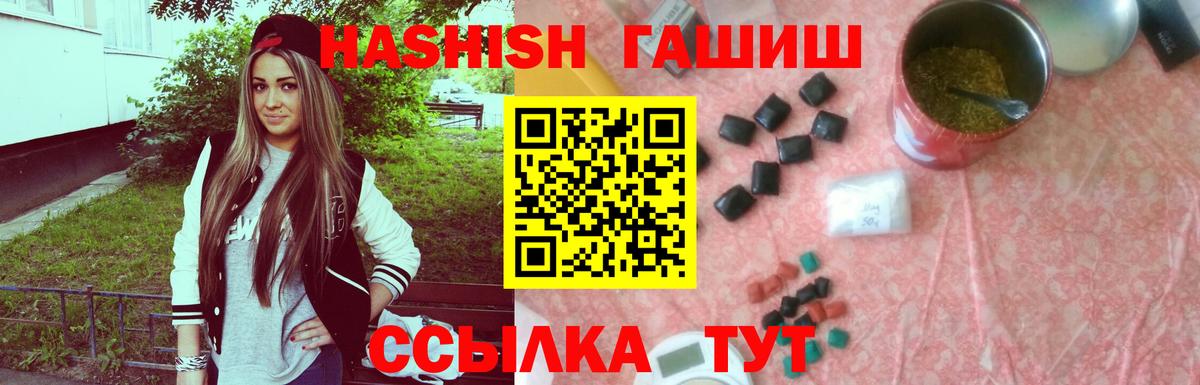 Чернушка  ГАШИШ гарик  ГАШИШ гашик  ГАШИШ  Вход с VPN 