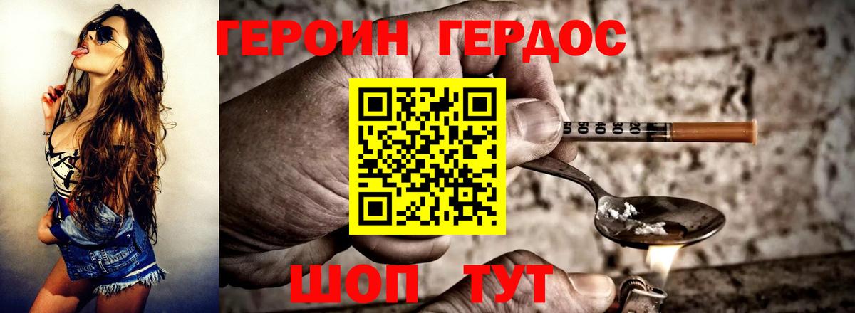 ГЕРОИН VHQ  ГЕРОИН  Чернушка  Вход с VPN 