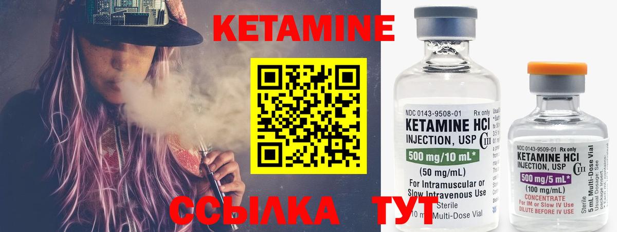 Кетамин ketamine  Вход с VPN  Чернушка 
