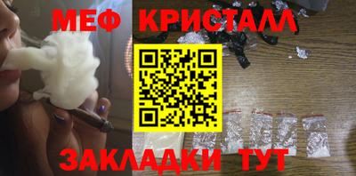 меф Мариинск
