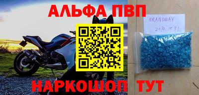 apvp Малгобек