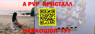 apvp Малгобек