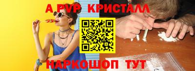 apvp Малгобек