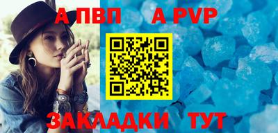 apvp Малгобек