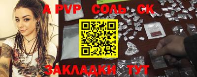 apvp Малгобек