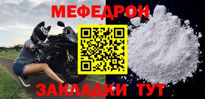 меф Мариинск
