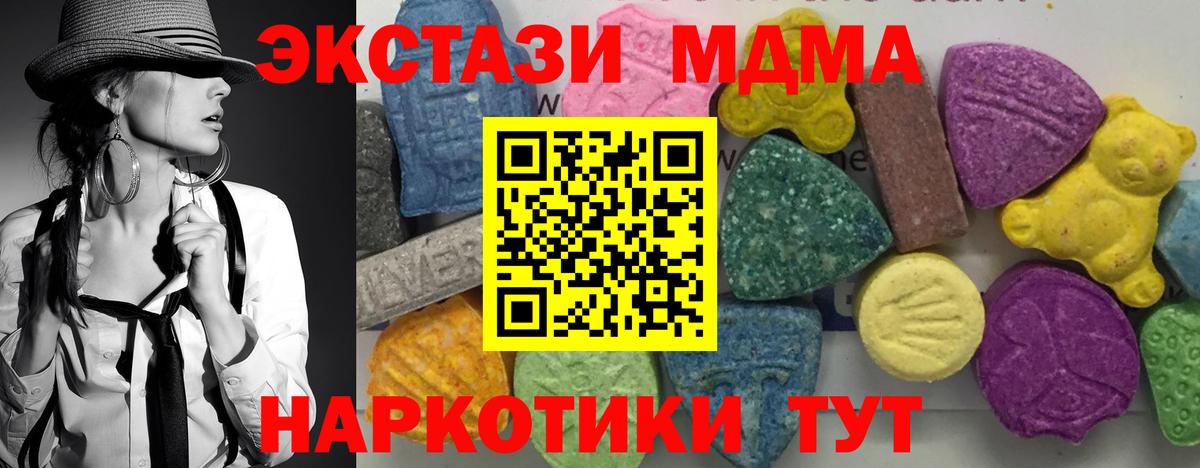 MDMA Molly  MDMA молли  MDMA  Вход с VPN  Чернушка 