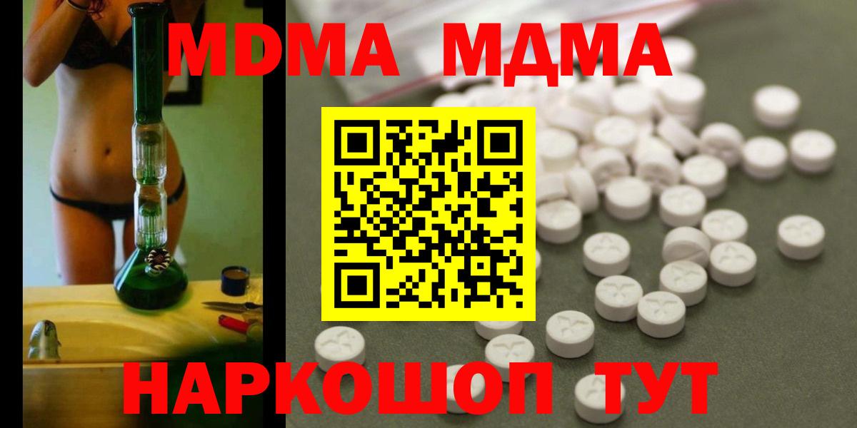 МДМА молли Чернушка