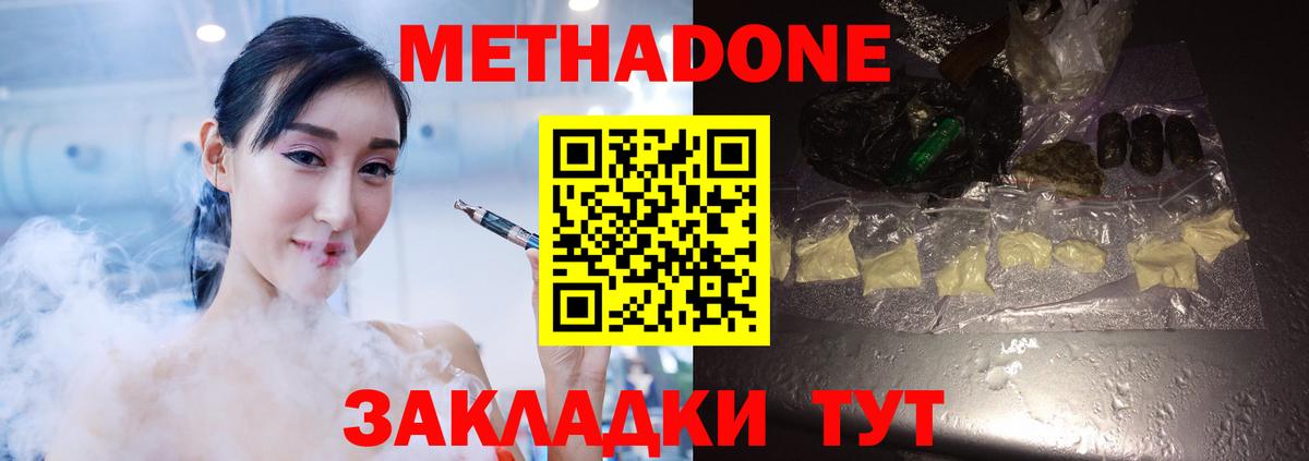 MEGA онион  Метадон methadone  Вход с VPN  Чернушка  МЕТАДОН VHQ 