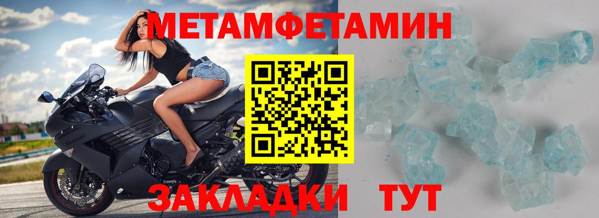 Первитин винт  Вход с VPN  Первитин винт  Метамфетамин  Чернушка 