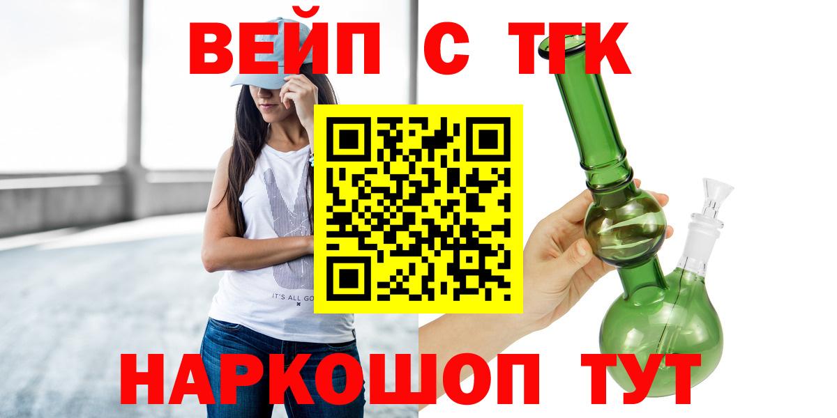 ТГК жижа Чернушка