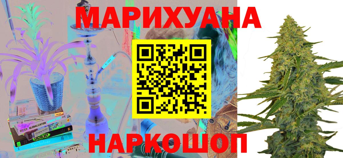 Конопля SATIVA & INDICA  Вход с VPN  Чернушка  Каннабис MAZAR 